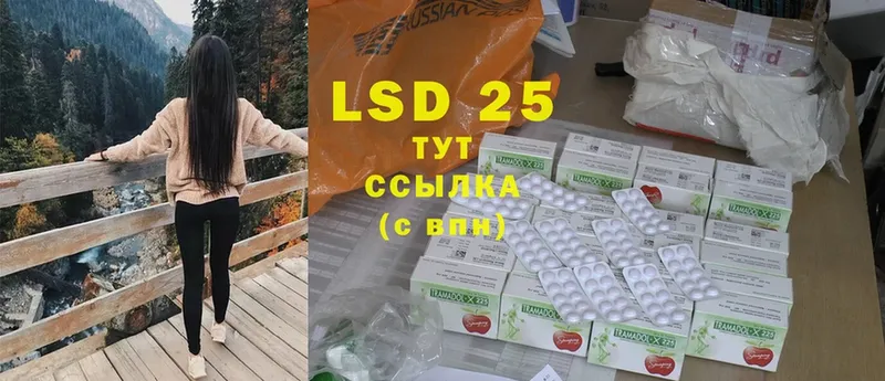 LSD-25 экстази кислота  Знаменск 