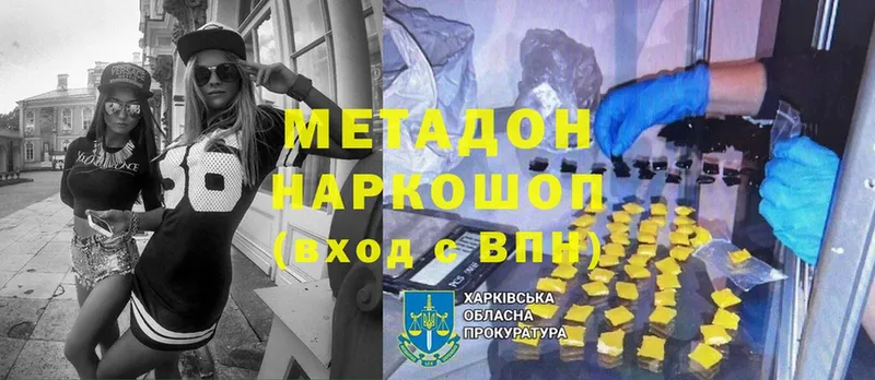 хочу наркоту  Знаменск  МЕТАДОН methadone 